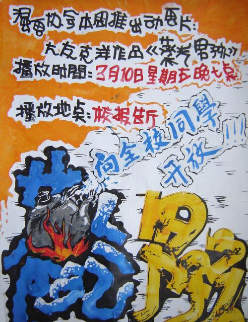 西北州立社区学院degree